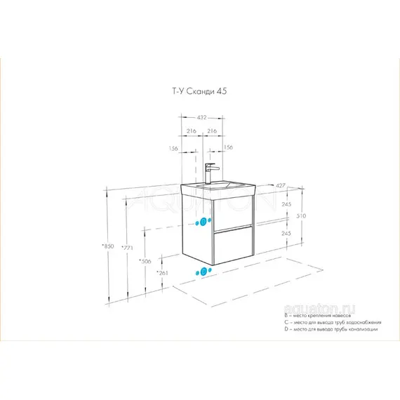 ТУМБА С РАКОВИНОЙ AQUATON СКАНДИ 45 БЕЛАЯ, ДУБ ВЕРОНА