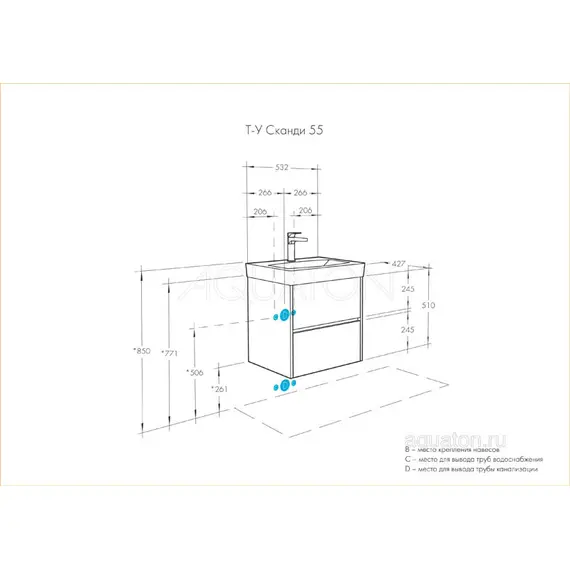 ТУМБА С РАКОВИНОЙ AQUATON СКАНДИ 55 БЕЛАЯ, ДУБ ВЕРОНА