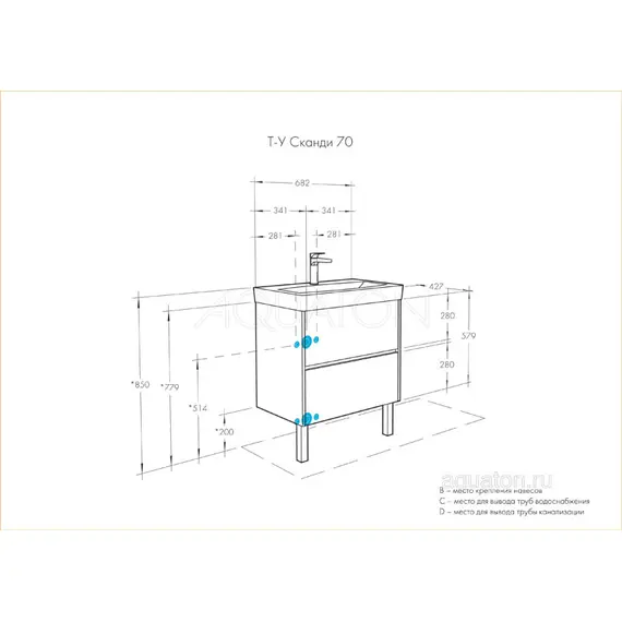 ТУМБА С РАКОВИНОЙ AQUATON СКАНДИ 70 БЕЛАЯ, ДУБ ВЕРОНА