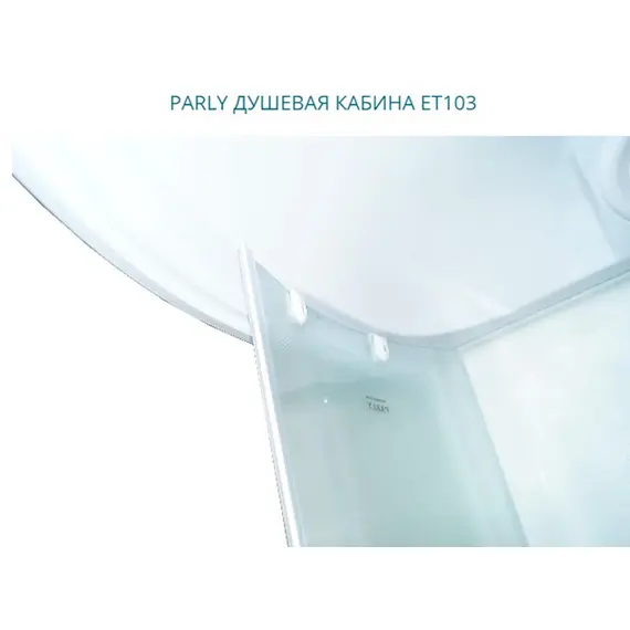ДУШЕВАЯ КАБИНА PARLY ET103