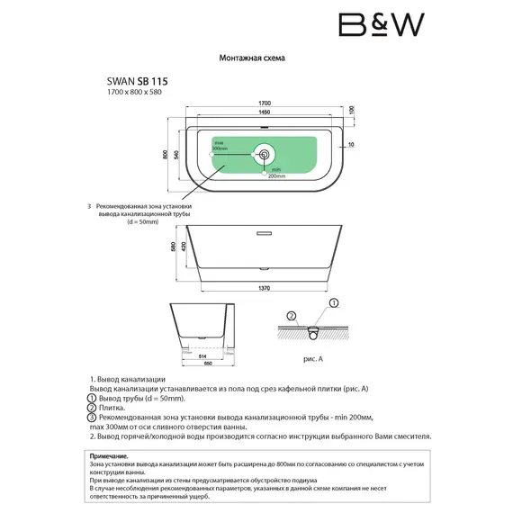 АКРИЛОВАЯ ВАННА BLACK & WHITE SB115 170X80
