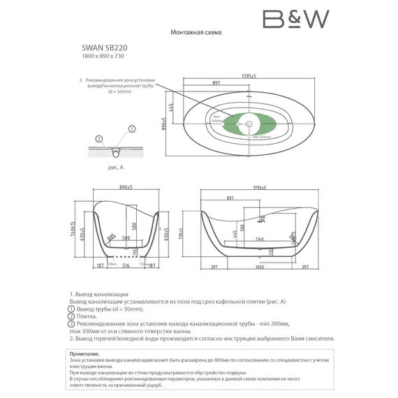 АКРИЛОВАЯ ВАННА BLACK & WHITE SB220 180X89