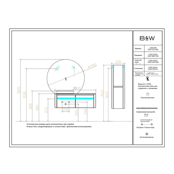 ТУМБА С РАКОВИНОЙ BLACK & WHITE U915.1200L BLUM МЕТАЛЛИЧЕСКИЙ ЯЩИК И КЕРАМОГРАНИТ РАКОВИНА 120X54.5X40