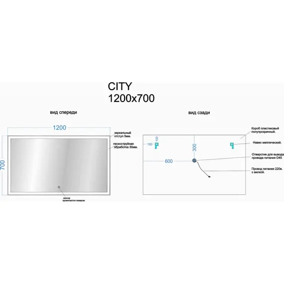 ЗЕРКАЛО ДЛЯ ВАННОЙ КОМНАТЫ SANCOS CITY 1200Х700 C  ПОДСВЕТКОЙ ,АРТ. CI1200