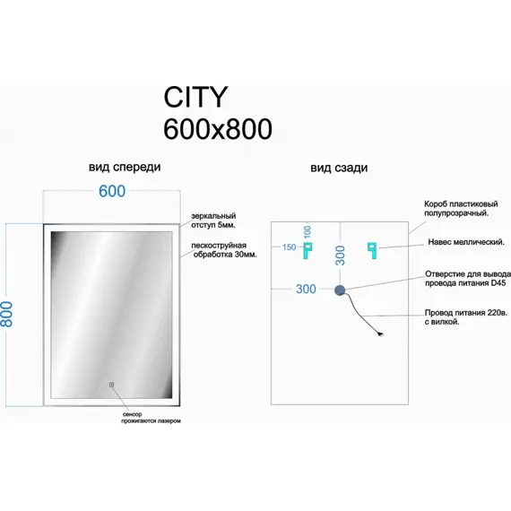 ЗЕРКАЛО ДЛЯ ВАННОЙ КОМНАТЫ SANCOS CITY 600Х800 C  ПОДСВЕТКОЙ ,АРТ. CI600
