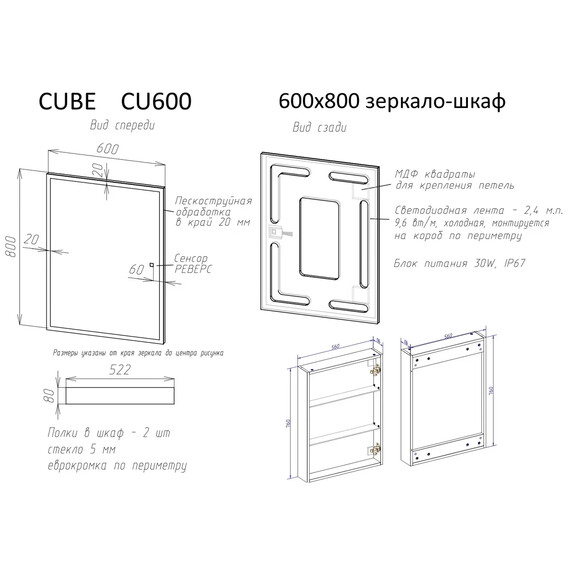 ЗЕРКАЛЬНЫЙ ШКАФ ДЛЯ ВАННОЙ КОМНАТЫ SANCOS  CUBE 600Х140Х800 С ПОДСВЕТКОЙ, АРТ.CU600