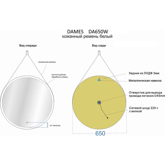 ЗЕРКАЛО ДЛЯ ВАННОЙ КОМНАТЫ  SANCOS DAMES D650 С ПОДСВЕТКОЙ , РЕМЕНЬ ИЗ НАТУРАЛЬНОЙ БЕЛОЙ КОЖИ, АРТ. DA650W