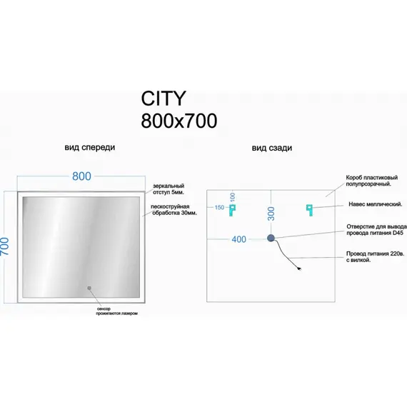 ЗЕРКАЛО ДЛЯ ВАННОЙ КОМНАТЫ SANCOS CITY 800Х700 C  ПОДСВЕТКОЙ ,АРТ. CI800