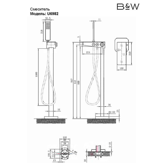 СМЕСИТЕЛЬ B&W U6982 ОТДЕЛЬНОСТОЯЩИЙ