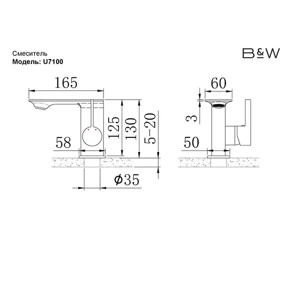 СМЕСИТЕЛЬ B&W U7100 ДЛЯ РАКОВИНЫ