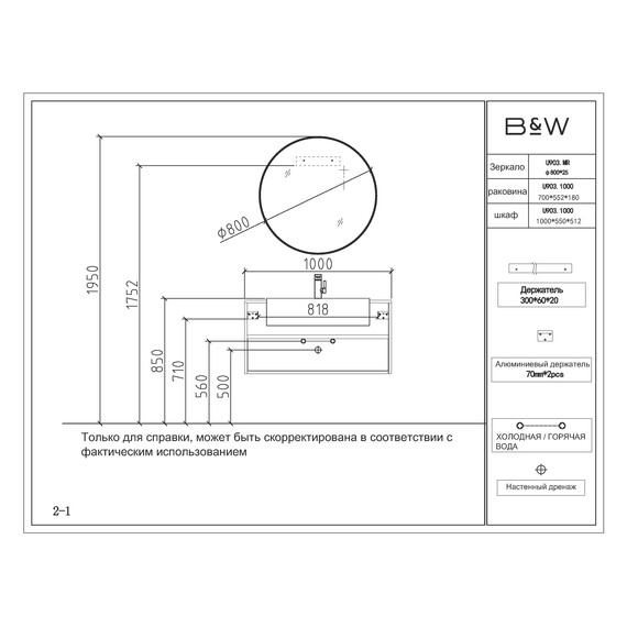 МЕБЕЛЬ B&W U903.1000-1 ОСНОВНОЙ ШКАФ, BLUM НАПРАВЛЯЮЩИЕ, РАКОВИНА ЦВЕТ: C.ASH (1000X550X512)