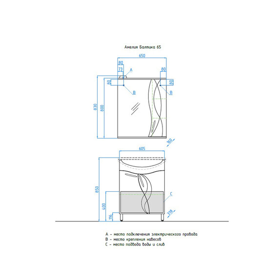 ТУМБА С РАКОВИНОЙ STYLE LINE АМЕЛИЯ 65 ПОД УМЫВАЛЬНИК БАЛТИКА 65