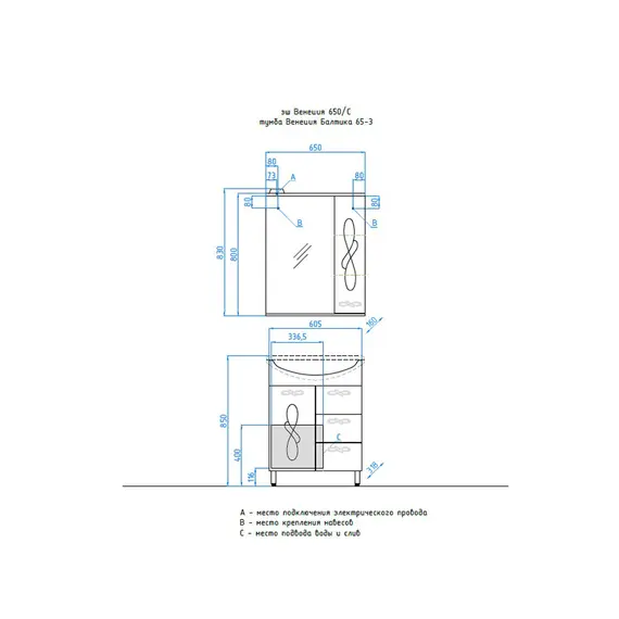 ТУМБА С РАКОВИНОЙ STYLE LINE ВЕНЕЦИЯ 65 (3 ЯЩ.) ПОД УМЫВАЛЬНИК БАЛТИКА 65