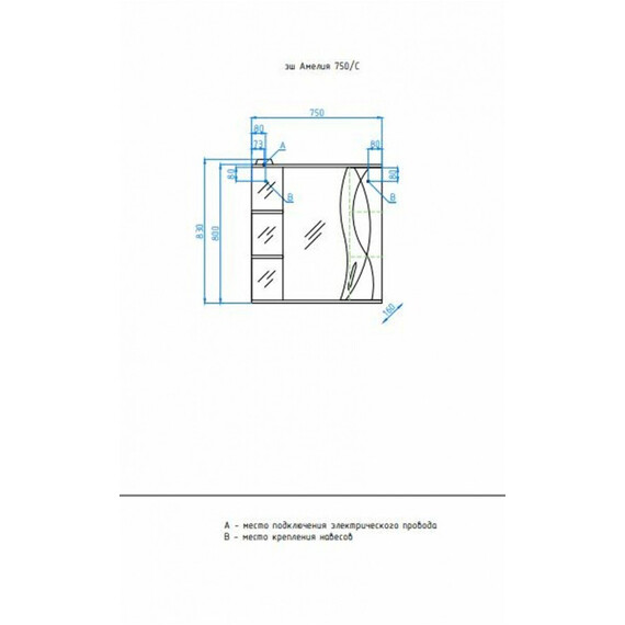 ЗЕРКАЛЬНЫЙ ШКАФ STYLE LINE АМЕЛИЯ 75 СО СВЕТОМ