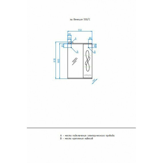 ЗЕРКАЛЬНЫЙ ШКАФ STYLE LINE ВЕНЕЦИЯ 55/С