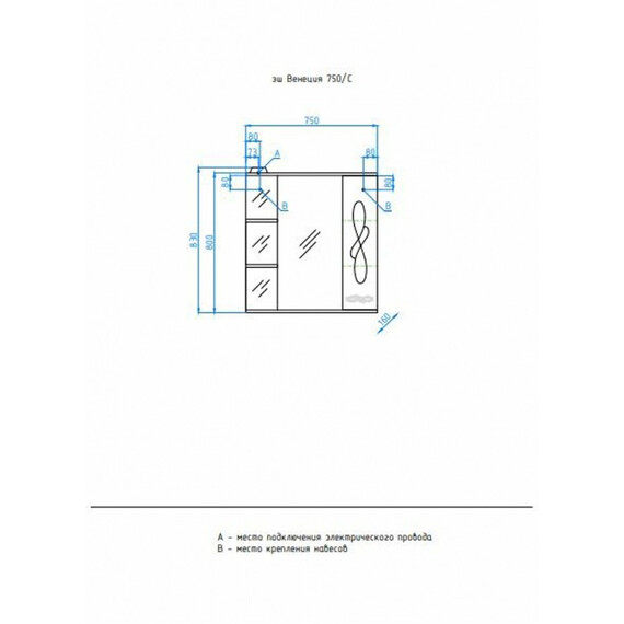 ЗЕРКАЛЬНЫЙ ШКАФ STYLE LINE ВЕНЕЦИЯ 75/С
