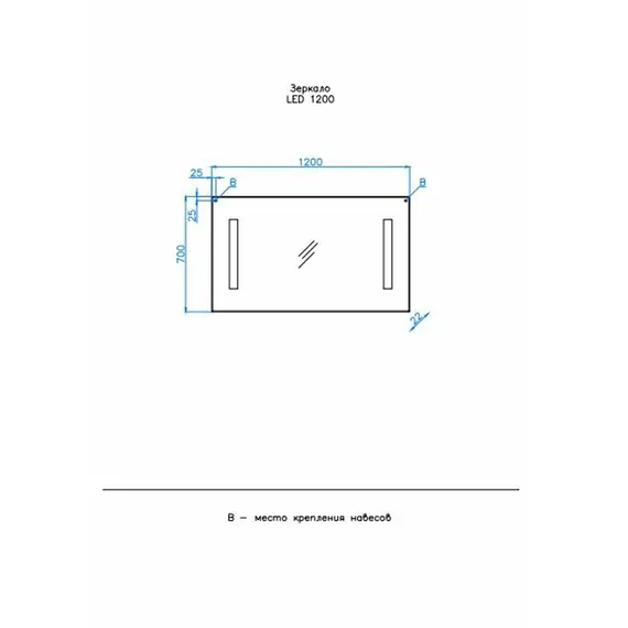 ЗЕРКАЛО STYLE LINE "LED 1200" С ПОДСВЕТКОЙ 