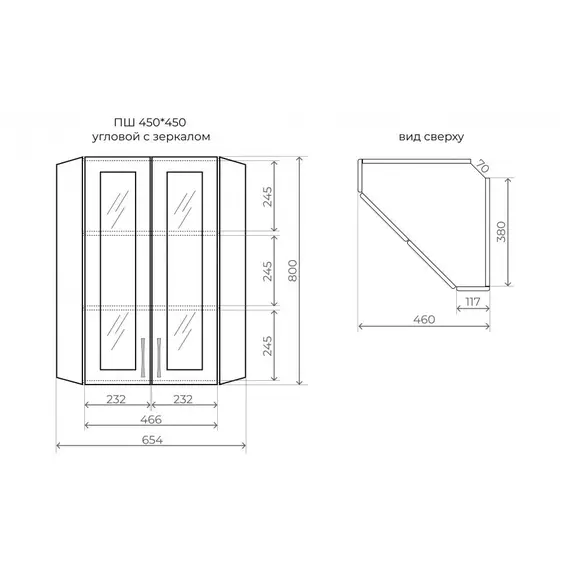 ПОДВЕСНОЙ ШКАФ STYLE LINE 450/800 УГЛОВОЙ (СТЕКЛО)