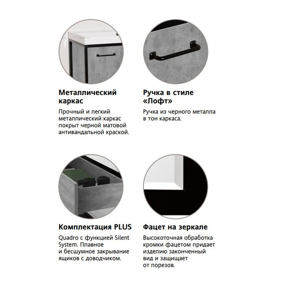 ПЕНАЛ ПОДВЕСНОЙ STYLE LINE "ЛОФТ" 30 СМ БЕТОН