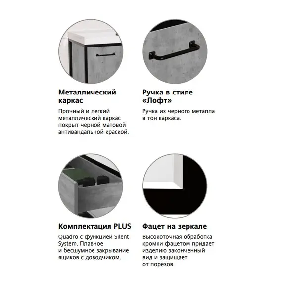 ПЕНАЛ ПОДВЕСНОЙ STYLE LINE "ЛОФТ" 30 СМ БЕТОН