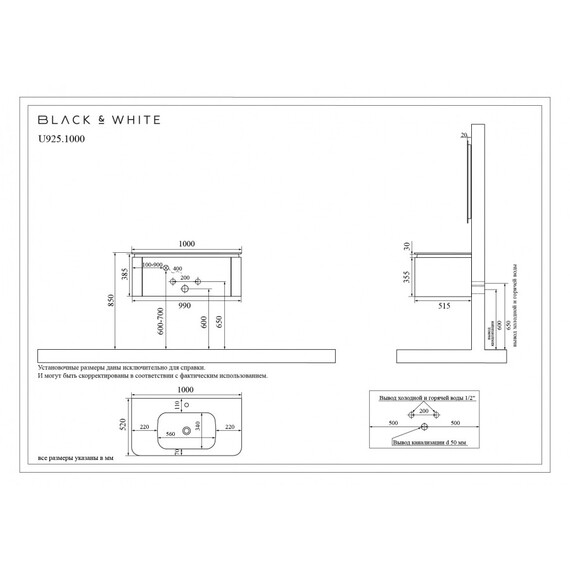 ТУМБА С РАКОВИНОЙ BLACK & WHITE U925.1000