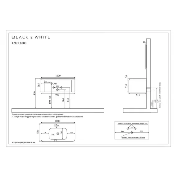 ТУМБА С РАКОВИНОЙ BLACK & WHITE U925.1000