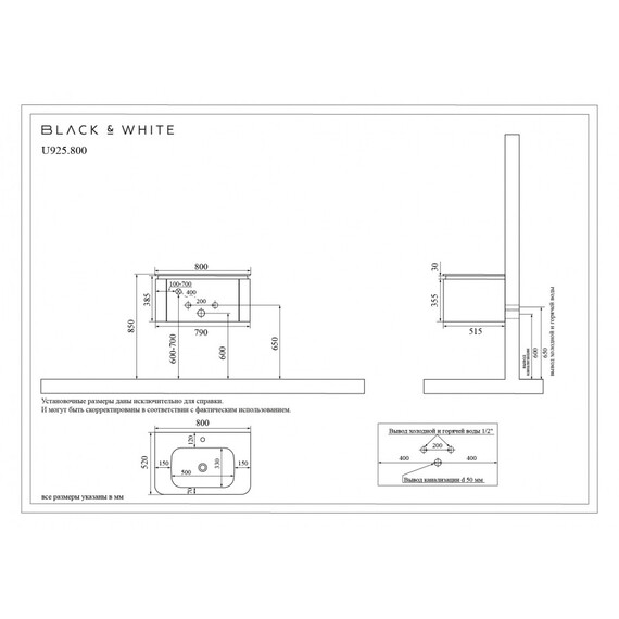 ТУМБА С РАКОВИНОЙ BLACK & WHITE U925.800
