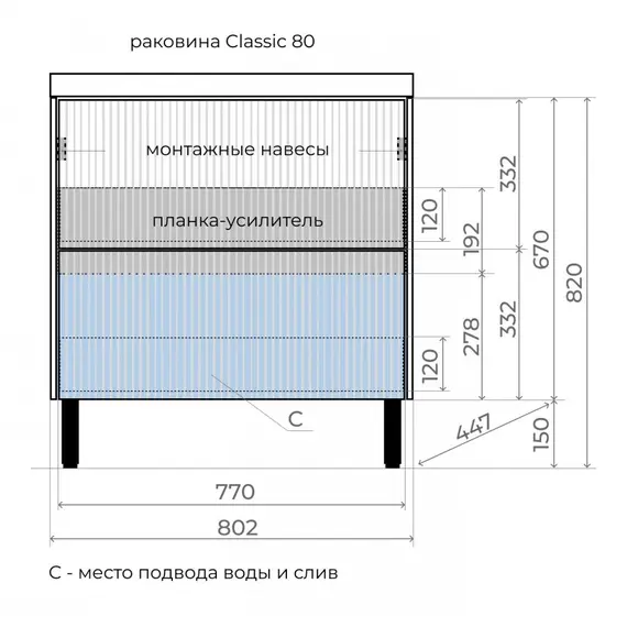 ТУМБА НАПОЛЬНАЯ STYLE LINE "СТОКГОЛЬМ 80", CLASSIC 80, (2 ЯЩ.) БЕЛЫЙ РИФЛЕНЫЙ СОФТ, PUSH