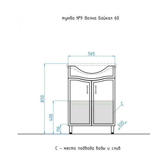 ТУМБА С РАКОВИНОЙ STYLE LINE ЭКО ВОЛНА 9 ПОД УМЫВАЛЬНИК БАЙКАЛ 60