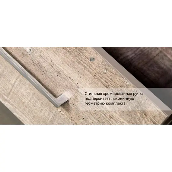 ТУМБА ПОДВЕСНАЯ STYLE LINE "ЭКЗОТИК 65", БАЛИ 65, PLUS