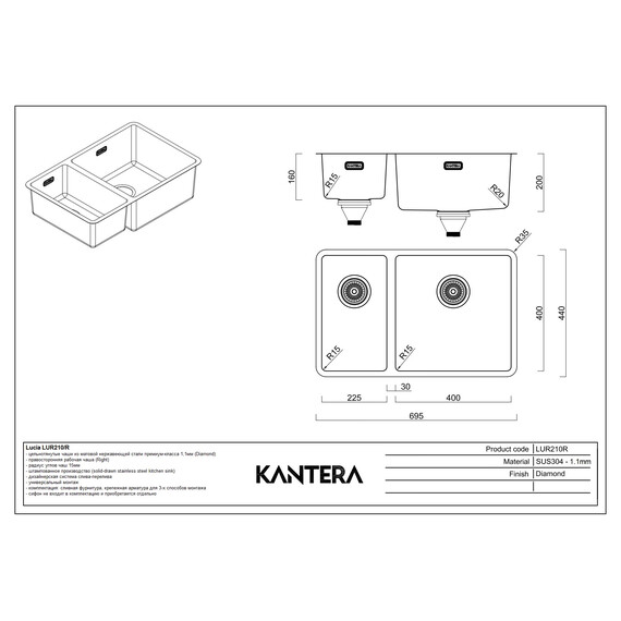 МОЙКА ДЛЯ КУХНИ KANTERA LUCIA LUR210/R