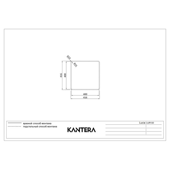 МОЙКА ДЛЯ КУХНИ KANTERA LUCIA LUR120
