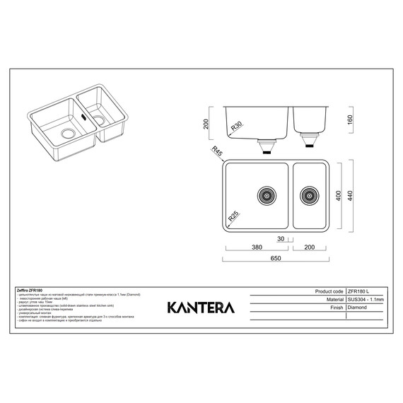 МОЙКА ДЛЯ КУХНИ KANTERA ZEFFIRO ZFR180L