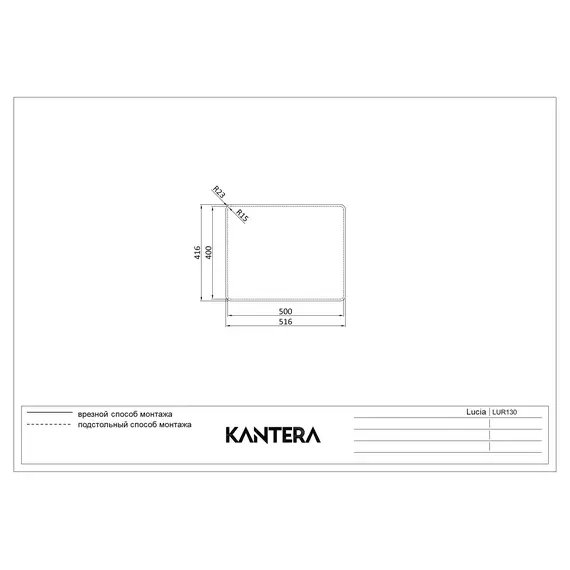 МОЙКА ДЛЯ КУХНИ KANTERA LUCIA LUR130T