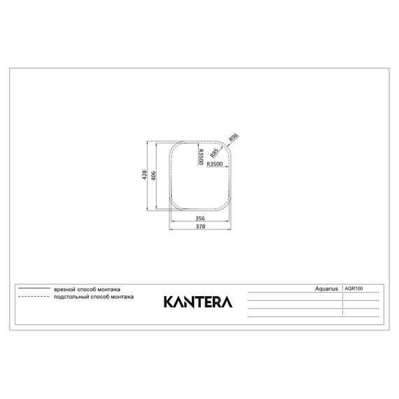 МОЙКА ДЛЯ КУХНИ KANTERA AQUARIUS AQR100