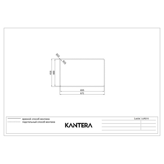 МОЙКА ДЛЯ КУХНИ KANTERA LUCIA LUR210/R