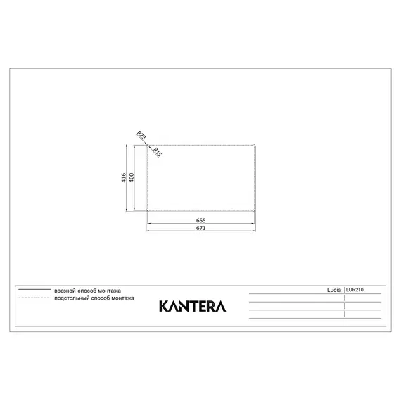 МОЙКА ДЛЯ КУХНИ KANTERA LUCIA LUR210/L