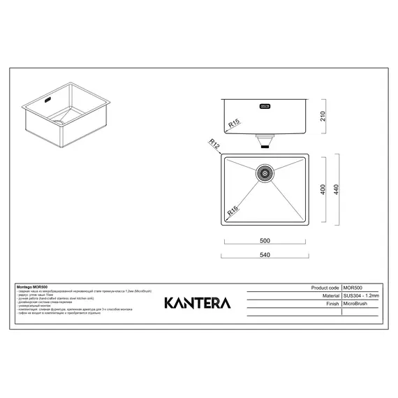 МОЙКА ДЛЯ КУХНИ KANTERA MONTEGO MOR500