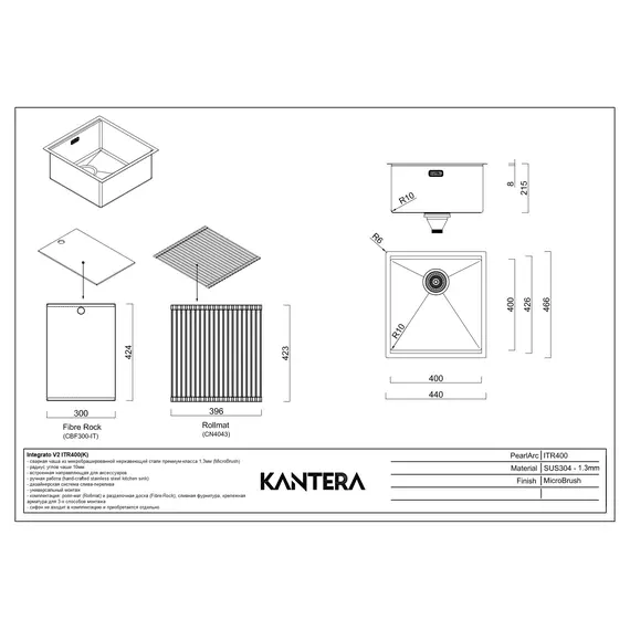 МОЙКА ДЛЯ КУХНИ KANTERA INTEGRATO V2 ITR400 (K)