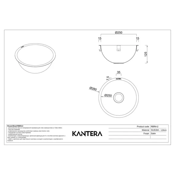 МОЙКА ДЛЯ КУХНИ KANTERA ROUND BOWL RBR4-2 ST