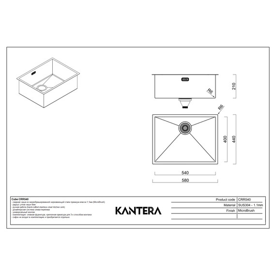 МОЙКА ДЛЯ КУХНИ KANTERA CUBE CRR540