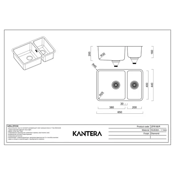 МОЙКА ДЛЯ КУХНИ KANTERA ZEFFIRO ZFR180R