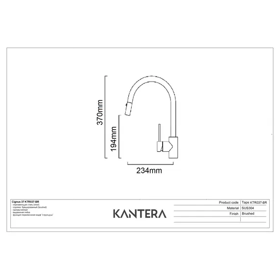 СМЕСИТЕЛЬ ДЛЯ МОЙКИ KANTERA CIGNUS 37 KTR037-BR (BRUSHED)