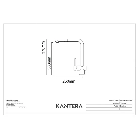 СМЕСИТЕЛЬ ДЛЯ МОЙКИ KANTERA PIATO 30 KTR030-BR (BRUSHED)