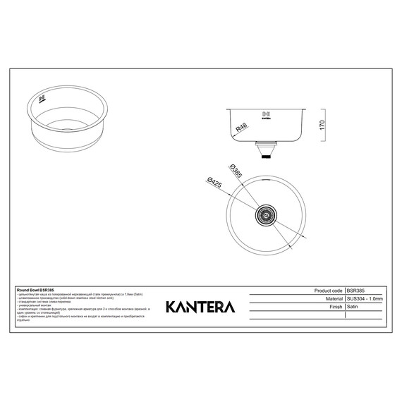 МОЙКА ДЛЯ КУХНИ KANTERA ROUND BOWL BSR385 ST