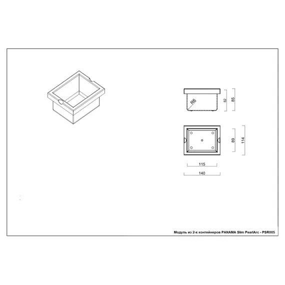 МОДУЛЬ ИЗ 2-Х КОНТЕЙНЕРОВ KANTERA PANAMA SLIM PEARLARC, BLACK PEARL, PSR005-BP