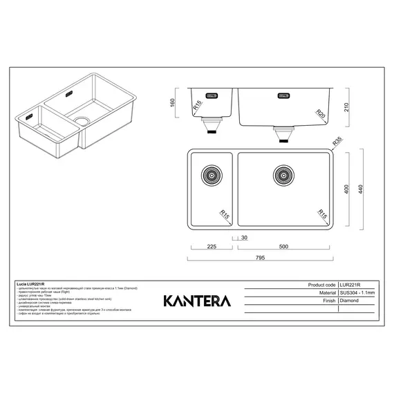 МОЙКА ДЛЯ КУХНИ KANTERA LUCIA LUR221/R