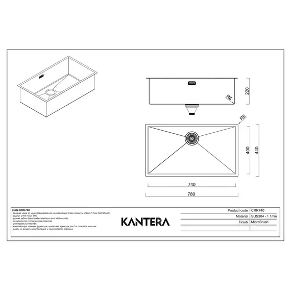 МОЙКА ДЛЯ КУХНИ KANTERA CUBE CRR740