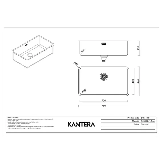 МОЙКА ДЛЯ КУХНИ KANTERA ZEFFIRO ZFR140-F