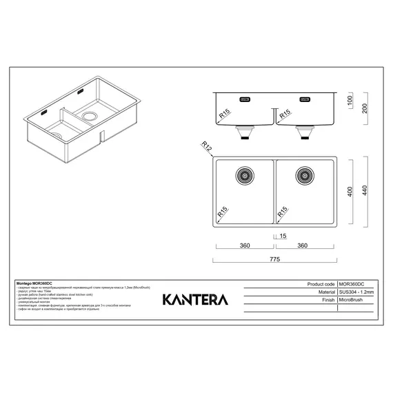 МОЙКА ДЛЯ КУХНИ KANTERA MONTEGO MOR360DC